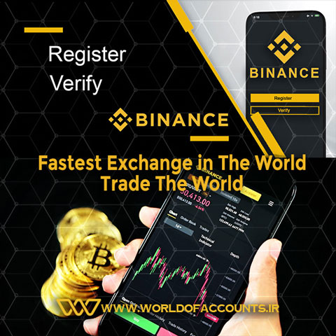 احراز هویت بایننس binance و وریفای و ادرس سایت دنیای اکانت