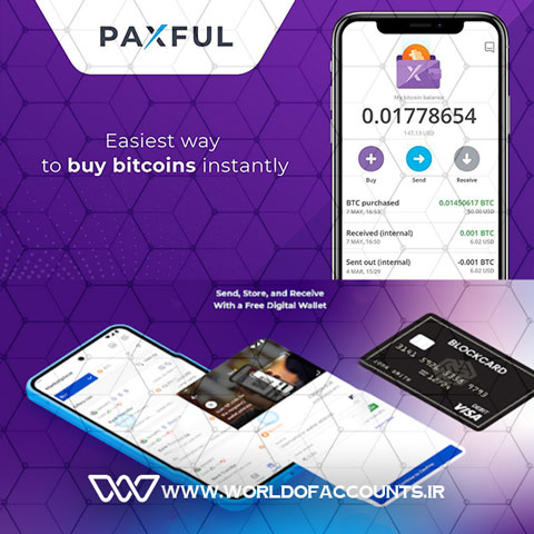 اپلیکیشن پکس فول paxful