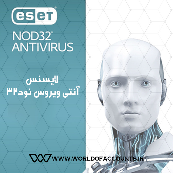 خرید لایسنس اورجینال نود۳۲ ESET NOD32 قانونی - دنیای‌اکانت