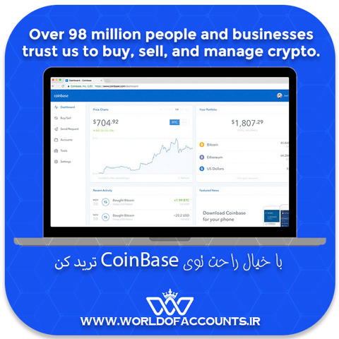 شعار صرافی CoinBase کوین بیس و آدرس دنیای اکانت