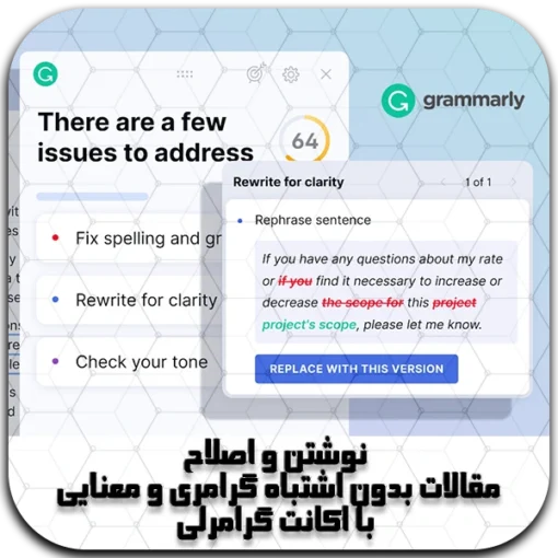 Grammerly-2