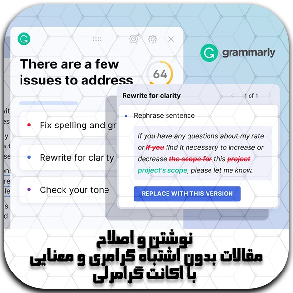 Grammerly-2