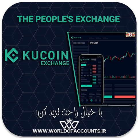 شعار صرافی Kucoin کوکوین و آدرس دنیای اکانت