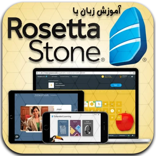 Rosetta Stone 2