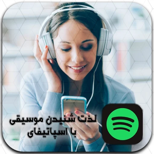 Spotify 2