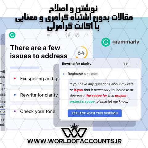 اکانت Grammarly