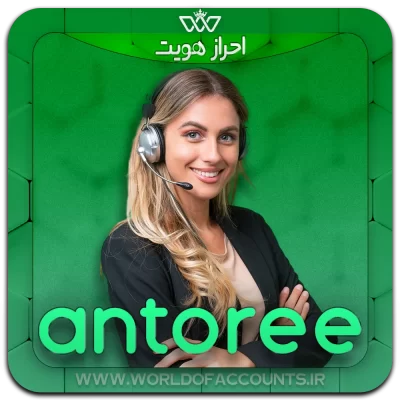 antoree