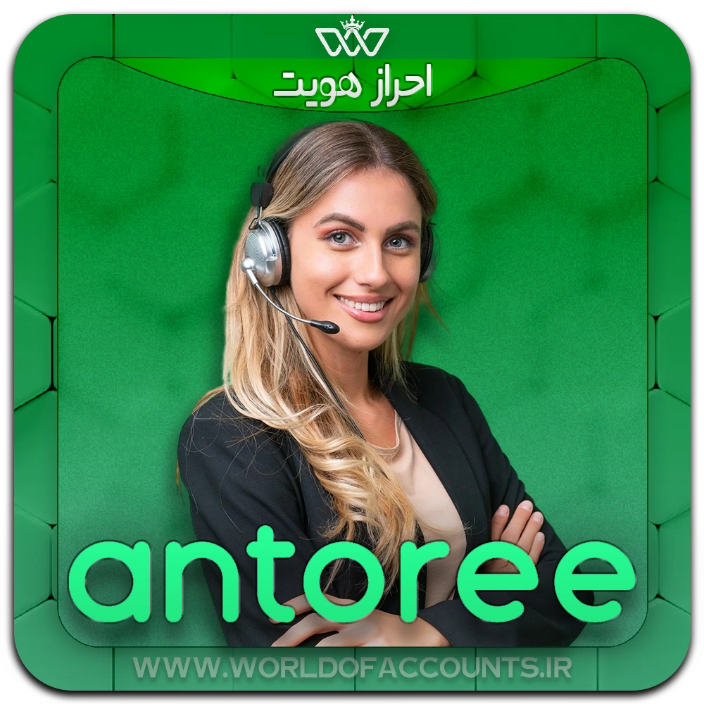 antoree